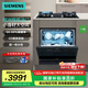 西門子（SIEMENS）洗碗機(jī)11套大容量嵌入式 小戶型 歐洲原裝進(jìn)口家用全自動智能洗 【B01BC】 SC454B01BC