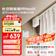 杜亞Real5藍(lán)牙2.0版智能電動窗簾家居自動窗簾電機(jī)語音控制不含布 5米直軌定制藍(lán)牙版包安裝