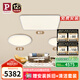 Paulmann P德國柏曼日光3.0客廳臥室護(hù)眼吸頂燈全光譜全屋套裝LED燈具簡約 [兩室一廳] 雅光銀  [立享98折] 【三段調(diào)光】暖白光4000K