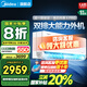 美的（Midea）空調(diào)風(fēng)尊二代 新一級(jí)能效 變頻冷暖 新一代舒適空調(diào) 壁掛式掛機(jī) 家電國(guó)家政府補(bǔ)貼20%空調(diào) 大1.5匹 一級(jí)能效 【雙排】35MXC1ⅡPro