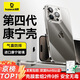 倍思【美國康寧】適用iphone16pro手機(jī)殼蘋果16pro保護(hù)套超薄防摔鏡頭全包透明高級(jí)網(wǎng)紅男女款