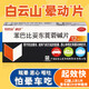 巴比妥 12片】東莨菪堿 用于防治乘車(chē)船和飛機引起的眩暈惡心和嘔吐等暈動(dòng)病癥狀OTCT 一盒裝 一盒裝