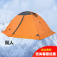 牧高笛 帳篷戶外四季露營冬季雪裙冷山2plus 雙人冷山3PLUS三人雙層鋁桿 雙人橘紅色