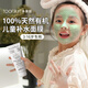 TOOFRUIT多果膚 兒童面膜 3-6-12歲保濕補水修護青少年男女童學(xué)生100ml