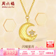 周六福（ZLF）  18K金鉆石項(xiàng)鏈女星月蜂巢時(shí)尚鏈墜套鏈送女友七夕禮物 鏈長40+5CM可調(diào)節(jié)
