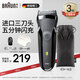 博朗（BRAUN） 剃須刀往復式電動(dòng)刮胡刀便攜快充3系301S男士生日禮物父親節禮物 經(jīng)典黑