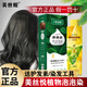 美絲悅泡泡染發(fā)劑焗油植物邊洗邊染純黑色男女染頭發(fā)蓋白發(fā)官方 咖啡色【少量白發(fā)】
