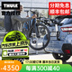 拓樂(lè )（THULE）OutWay Hanging 懸掛式后備箱 車(chē)頂架 車(chē)載自行車(chē)架 994/995 995（可放置三輛）