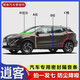 日產(chǎn)逍客專用汽車A柱B柱C柱儀表臺(tái)密封條車門縫隔音防塵降噪膠條 【ABC柱各一對(duì)+中控密封條】 逍客專用