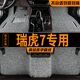 御途奇瑞瑞虎7汽車(chē)PLUS專(zhuān)用絲圈腳墊地毯式地墊內飾改裝用品加厚防水 【五座】黑灰色-加厚款 奇瑞 瑞虎7 PLUS 23款-