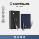 萬寶龍MONTBLANC小號(hào)筆記本+意大利彼耐德黑色簽字筆套裝【禮物】