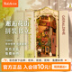 若來（Rolife）書立擺件積木玩具diy手工拼裝模型立體拼圖兒童七夕情人節(jié)禮物女 邂逅花街