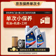 昆侖（KunLun）中國石油京保養全合成機油保養單次卡 5W-30 SP 5L