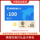 【謹(jǐn)防詐騙】攜程任我行禮品卡電子卡券包（含100元攜程卡和蒙牛權(quán)益券）不支持預(yù)定火車票 100面值