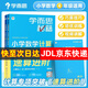 2025版學(xué)而思秘籍小學(xué)數(shù)學(xué)計算專項突破速算進階教程+練習(xí)一二三四五六年級計算教程練習(xí)冊思維訓(xùn)練口算天天練速算進階計算周周練豎式橫式培優(yōu)教材練習(xí)冊 （24版）小學(xué)數(shù)學(xué)計算教程+練習(xí) 四年級
