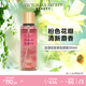 維多利亞的秘密（Victoria's Secret） 香氛噴霧香體清新留香女維密混合香250ml浪漫綻放A 浪漫綻放新款