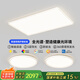 VVS【理想光】全光譜超薄護(hù)眼吸頂燈客廳燈led大燈廣東中山燈具套餐 兩室一廳【Pro護(hù)眼光】智能調(diào)光