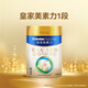 美素佳兒（Friso）皇家嬰兒配方奶粉1段（0-6個(gè)月嬰兒適用）800克 乳鐵蛋白 新國標