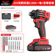 德力西德力西起子機(jī)無刷鋰電電動(dòng)起子機(jī)家用電動(dòng)螺絲刀充電式電鉆螺絲批 21V起子機(jī)【2.0一電】至尊套