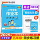 25秋季 小學(xué)學(xué)霸作業(yè)本 英語(yǔ) 五年級 上冊 滬教牛津版 pass綠卡圖書(shū) 同步訓練 練習題附試卷 同步教材 【25年秋季適用】
