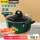 炊大皇 湯鍋易潔不粘鍋煲湯燉煮熬粥奶鍋22cm 電磁爐通用 翠釜BG22SP