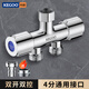 科固（KEGOO）角閥 一進(jìn)二出三通雙開(kāi)分水器衛生間洗衣機水龍頭快開(kāi)4分通用接口 【一進(jìn)二出】雙開(kāi)分水器 K6024