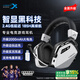 西伯利亞（XIBERIA）K03S 2.4G無線游戲耳機(jī)頭戴式 藍(lán)牙有線四模電腦電競(jìng)吃雞手游耳麥 超長(zhǎng)續(xù)航電量顯示 fps聽聲辯位 熊貓白進(jìn)階版|2000mAh|邊充邊玩
