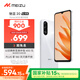 魅族（MEIZU）魅藍(lán) 20 AI手機(jī) 5010mAh輕薄長(zhǎng)續(xù)航 5000萬主攝 Flyme AIOS系統(tǒng) 8GB+256GB 皓月白 政府補(bǔ)貼