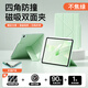 科技魚華為matepad115s磁吸雙面夾保護(hù)套適用air12柔光版平板殼13.2英寸pro122輕薄四角全包一體防彎摔11 【不焦綠 送鋼化膜】四角包邊 四角防抗摔 防彎背板 【華為MatePad 