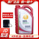 本田機(jī)油/原廠發(fā)動(dòng)機(jī)機(jī)油/保養(yǎng)機(jī)油/汽機(jī)油 本田全系通用 東風(fēng)本田低粘度超能機(jī)油紅桶 4L+帶品牌機(jī)濾+墊片