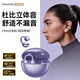 舒奧尼【2025最新款丨柏林之聲】適用索尼耳夾式藍(lán)牙耳機(jī)骨傳導(dǎo)無線不入耳開放式運(yùn)動(dòng)跑步游戲通話降噪 極光紫【舒適不漏音+全景環(huán)繞】