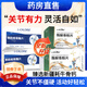 L-CALORIE普歐維骨酶片骨素片普歐維骨酶片酶解骨粉片軟骨牦牛骨粉官方店 一盒體驗裝【建議選擇周期裝】