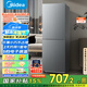 美的（Midea）182升雙開門兩門小戶型家用客廳租房宿舍冰箱可冷藏冷凍小巧不占地低音運行BCD-182M【國家補貼】