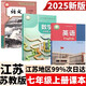 【新華正版】2025新版七年級上冊全套課本初中7七年級上冊語數(shù)英人教版七上語文蘇科版數(shù)學譯林版英語書7語數(shù)英課本教材江蘇專用初一上冊全套教材書 人教版七年級上冊語文+蘇教數(shù)學+譯林版英語(3本)