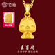 老廟黃金足金十二生肖吊墜項鏈本命年龍年生肖龍轉(zhuǎn)運珠送男友女友定價 生肖雞+禮盒+925鏈(可換紅繩) 約：1.3g