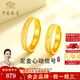 中國珠寶心動信號黃金戒指男女素圈足金情侶對戒七夕情人節(jié)禮物送女友老婆 足金心動信號戒指+品牌禮盒 【女戒】 金重約3g