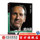 一路向前（珍藏版） 霍華德舒爾茨自傳 星巴克創(chuàng)始人 中信出版社