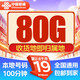 聯(lián)通流量卡電話卡手機(jī)卡純上網(wǎng)大流量卡5G全國通用不限速大王卡低月租聯(lián)通流量卡 全國-19元80G流量發(fā)全國+100分鐘本地歸屬