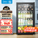 美的（Midea）家用透明冷柜140升/96升/160升客廳辦公室低音冷藏柜冰吧茶葉飲料水果保鮮柜小型即食冰箱紅酒柜 熱賣爆款酒柜 95升 JC-98GM(E)