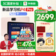 學(xué)而思學(xué)習(xí)機(jī)P4 2025新款旗艦AI學(xué)習(xí)機(jī)官方旗艦店學(xué)而思平板全年齡段初中到高中同步全科大屏護(hù)眼學(xué)習(xí)機(jī) 【京倉(cāng)發(fā)貨】學(xué)而思P4-256G學(xué)習(xí)機(jī)