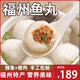 骉祥福建特產(chǎn)大魚丸手工福州字號(hào)包心魚丸連江魚丸速凍食品火鍋食材e 鰻魚丸 500g *3