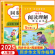 2026新版 五年級下冊同步作文人教版 5上小學(xué)生作文大全小學(xué)五年級上冊作文書(shū)黃岡作文范文精選作文素材同步作文思維導圖作文 【五下 2冊】同步作文+閱讀理解 小學(xué)五年級