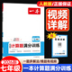 【現(xiàn)貨速發(fā)】2025秋一本初中數(shù)學計算題滿分訓練七年級人教版 初一數(shù)學計算題專項訓練上下冊7年級數(shù)學同步訓練基礎提升練習題冊計算小達人計算開心教育靘 七年級/初中一年級 數(shù)學計算題滿分訓練