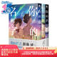 你的名字。漫畫1-3冊（從“靜態(tài)”實體版漫畫，重溫動漫電影《你的名字。》令人心潮澎湃的經(jīng)典場面）