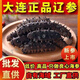 海參干貨批發(fā)500克 干貨浪漁島海參泡發(fā)率高方便保存盒裝 大連淡干海參10頭贈+2頭 50····克