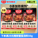 好人家0添加麻辣香鍋香辣香鍋干鍋調味料 【麻辣 爆款】麻辣香鍋110g*3