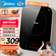美的（Midea）電磁爐電陶爐 家用大功率 2200W 恒勻火技術(shù) 智能定時  火鍋炒菜套裝微晶面板 政府補(bǔ)貼C22-WH2237