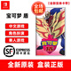 任天堂（Nintendo） Switch游戲卡帶 NS游戲軟件 全新海外版 寶可夢(mèng) 盾