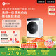 石頭分子篩洗烘一體機H1 Air 國家補貼20% 全自動滾筒烘干洗衣機 12KG毛絮自清潔低溫柔烘 XQGH120RR12