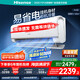 海信（Hisense）大2匹 易省電E370 AI省電 自然風(fēng)大風(fēng)量不直吹 新一級能效空調掛機KFR-50GW/E370-X1 大2匹 一級能效 【直播間下單優(yōu)惠100元】